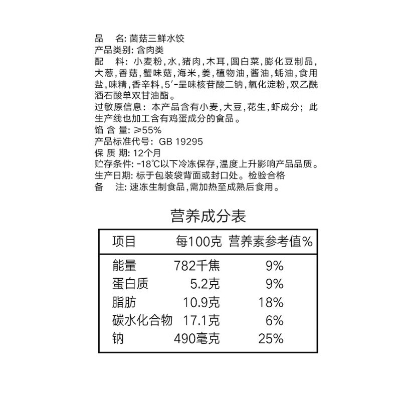思念水饺 速冻饺子 手打天下系列三鲜玉米猪肉荠菜芹菜白菜手工水饺