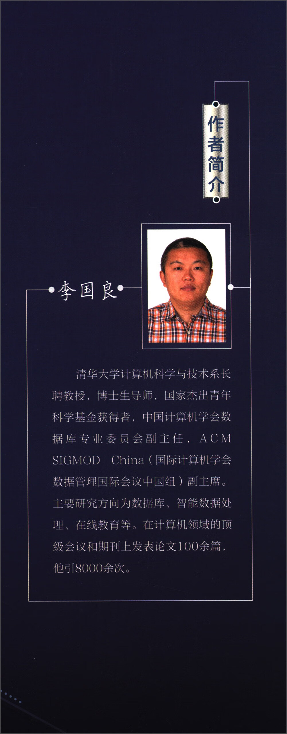 人工智能 中学生入门详情图
