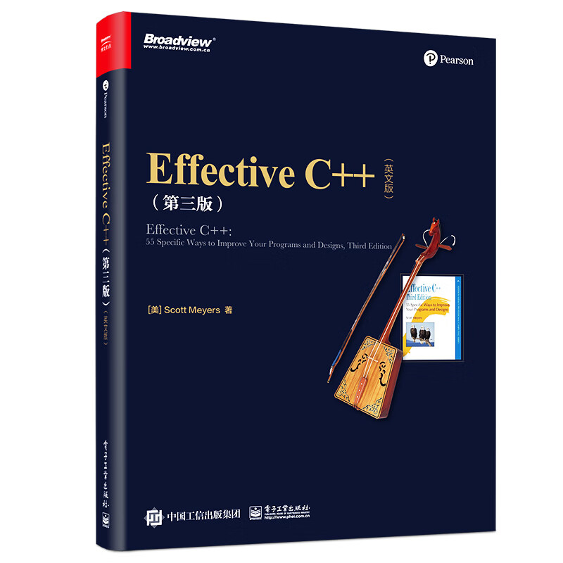 Effective C++ 英文版（第三版）(博文视点出品)