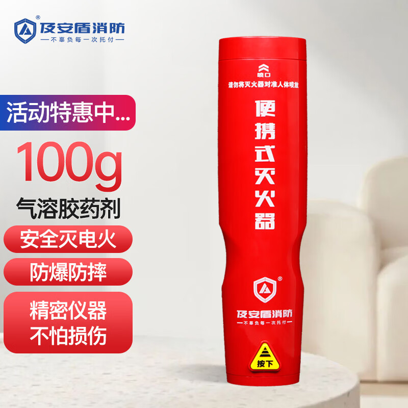 客观体验及安盾消防MQB/S200车载灭火器体验反馈优缺点？亲身体验告知你