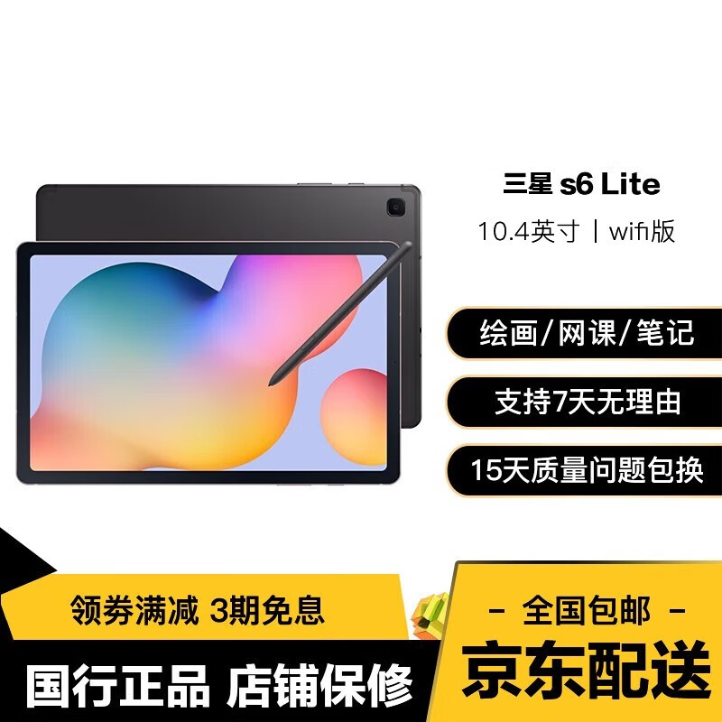 三星Tab S8/S8+ 二手平板电脑 2022款旗舰ab S6 lite10.4英寸 S6 Lite 牛津灰4+64 wifi 99成新