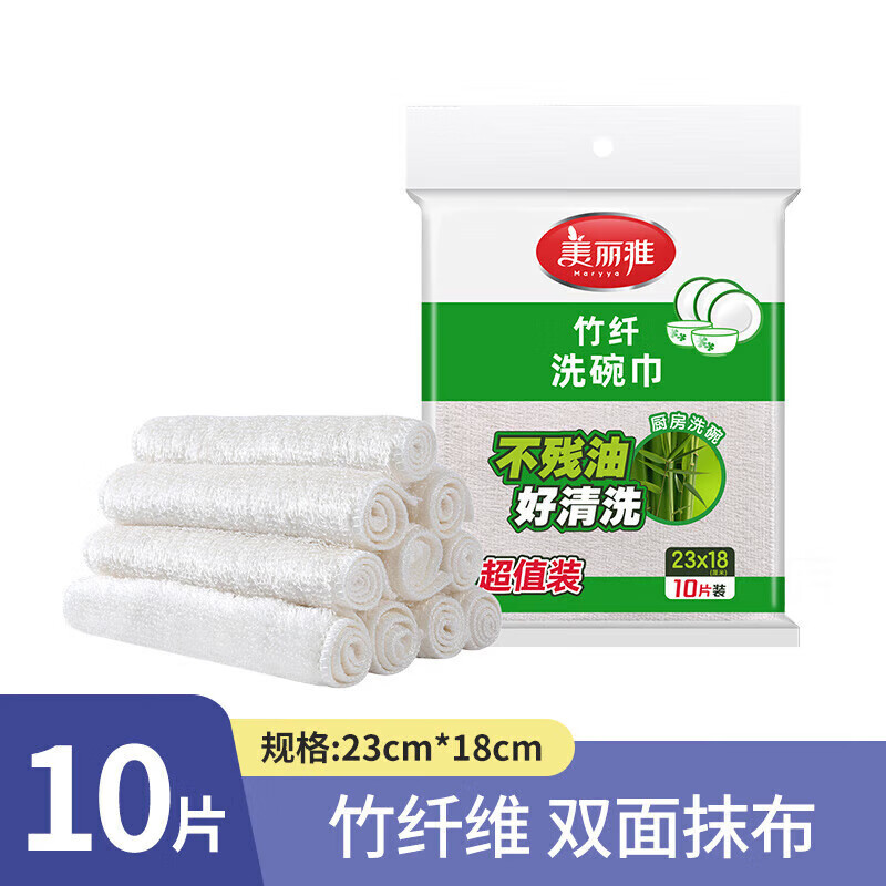 美丽雅(maryya)抹布竹纤维洗碗布不易沾油掉毛家用厨房吸水家务清洁