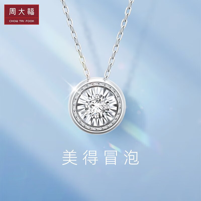 周大福RINGISM笑脸太极扣 美得冒泡 18k白色金钻石项链 40cm U186504