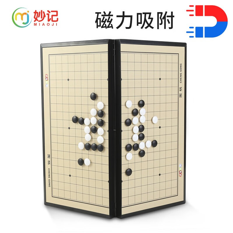 妙记 围棋五子棋大号磁石折叠棋盘特大磁性折叠围棋套装 特大号8058