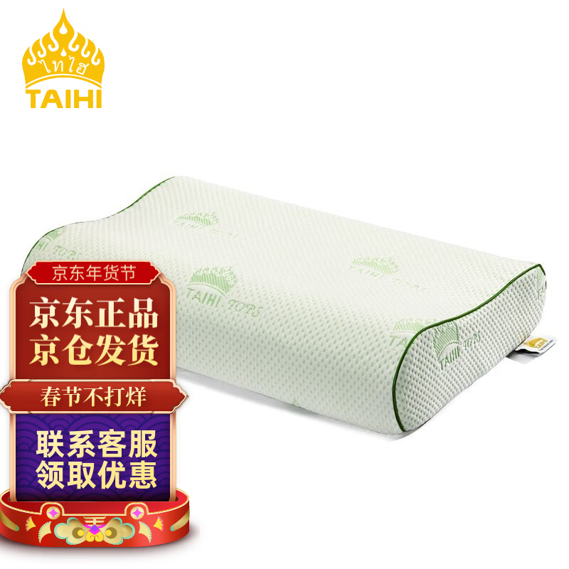 泰嗨（TAIHI） 乳胶枕头特拉雷高低平面枕泰国原装进口天然乳胶 颈椎枕 特拉雷高低平面枕