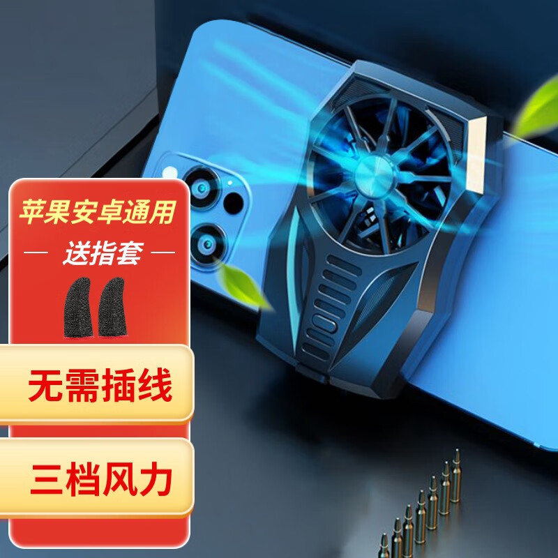 怎么看手机散热器的价格走势曲线|手机散热器价格比较