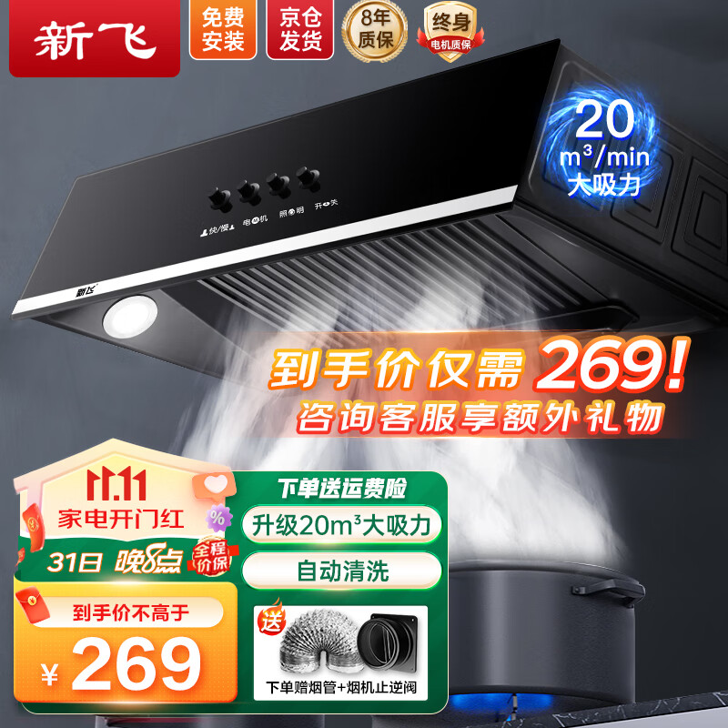 双十一查油烟机历史价格|油烟机价格走势