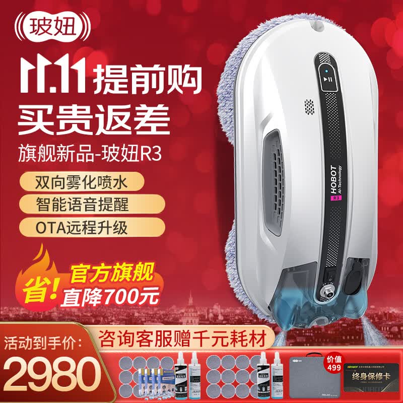 玻妞（HOBOT）全自动家用双向喷水擦窗机器人波妞擦玻璃机器人 干湿两用擦窗神器 玻妞R3使用感如何?