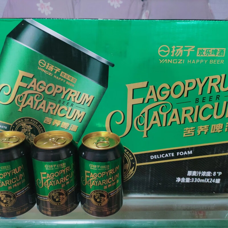 简贡扬子苦荞啤酒330ml*24罐 健康啤酒苦荞麦啤酒易拉罐装整箱送礼