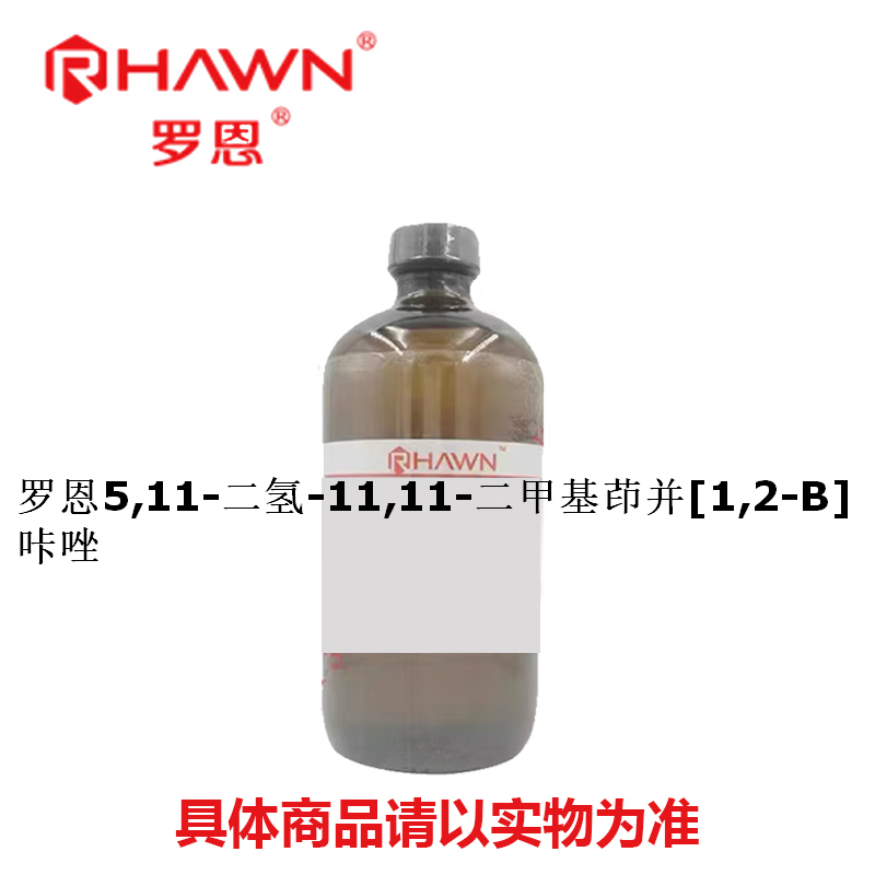 罗恩试剂5,11-二氢-11,11-二甲基茚并[1,2-b]咔唑95.00%1g