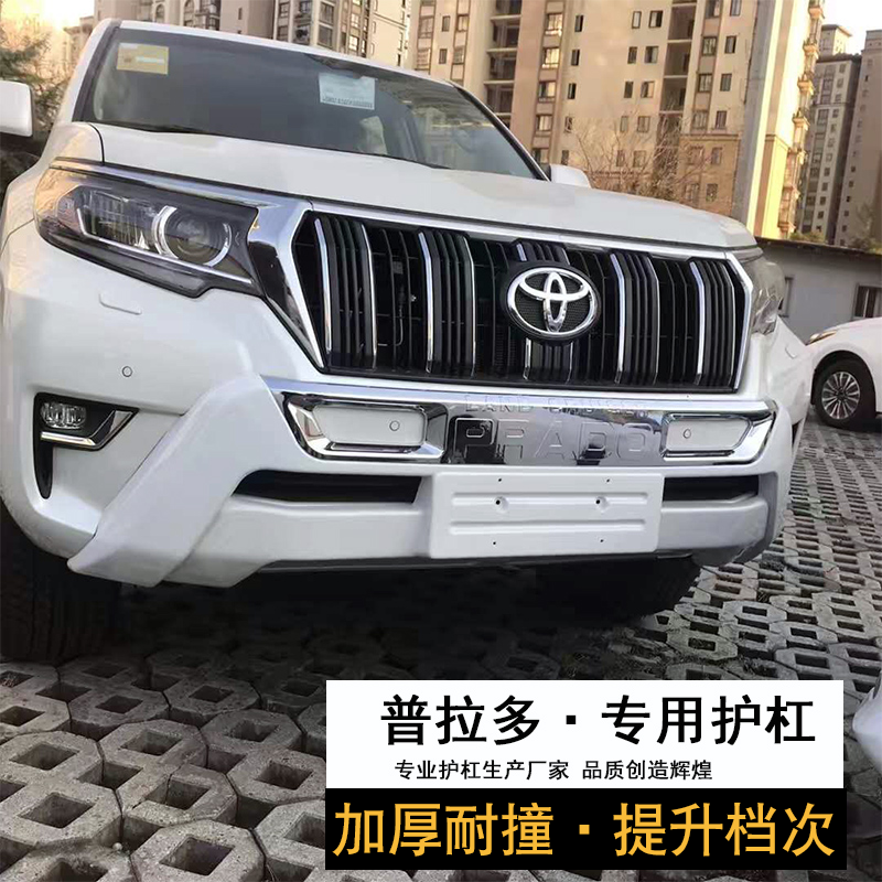 2020丰田霸道价格,新款霸道2020款售价 14-2020款普拉多保险杠丰田霸道2700竞技杠防撞杠前小