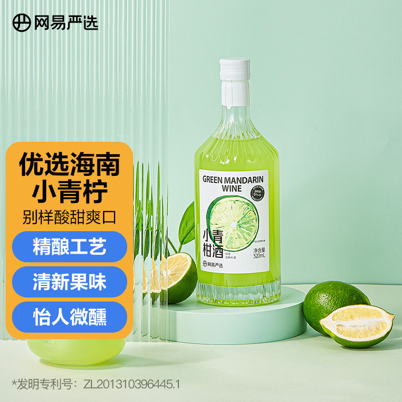 网易严选 小青柑果味酒520ml  低度微醺甜酒纪念日礼物夏日饮料使用感如何?
