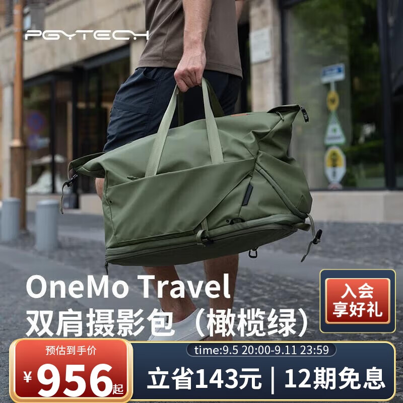 PGYTECH OneMo Travel双肩摄影包蒲公英单反相机包镜头稳定器收纳休闲旅行多功能35L大容量斜挎手提橄榄绿