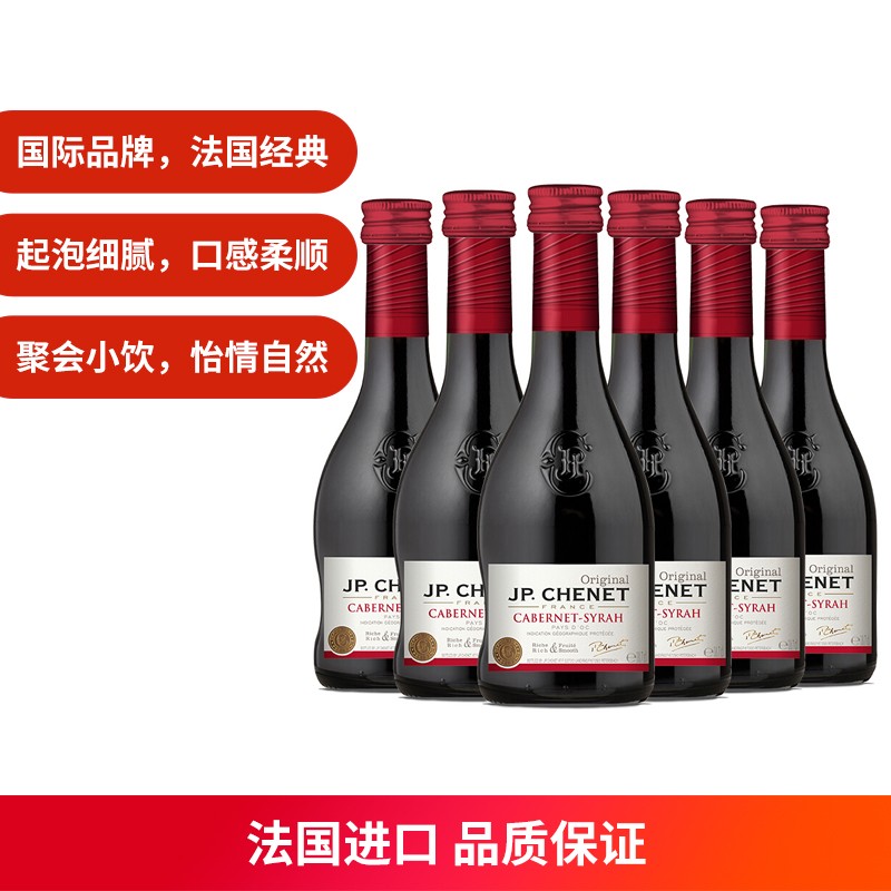 香奈（J.P.CHENET）赤霞珠西拉红葡萄酒 187ml*6瓶 整箱装 法国进口红酒