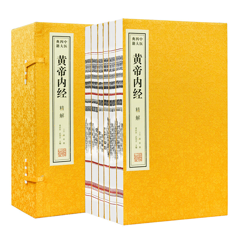 【善品堂藏书】黄帝内经京东自营原著素问灵枢中医书籍基础理论四大经典之一国学经典全套宣纸线装书1函6册