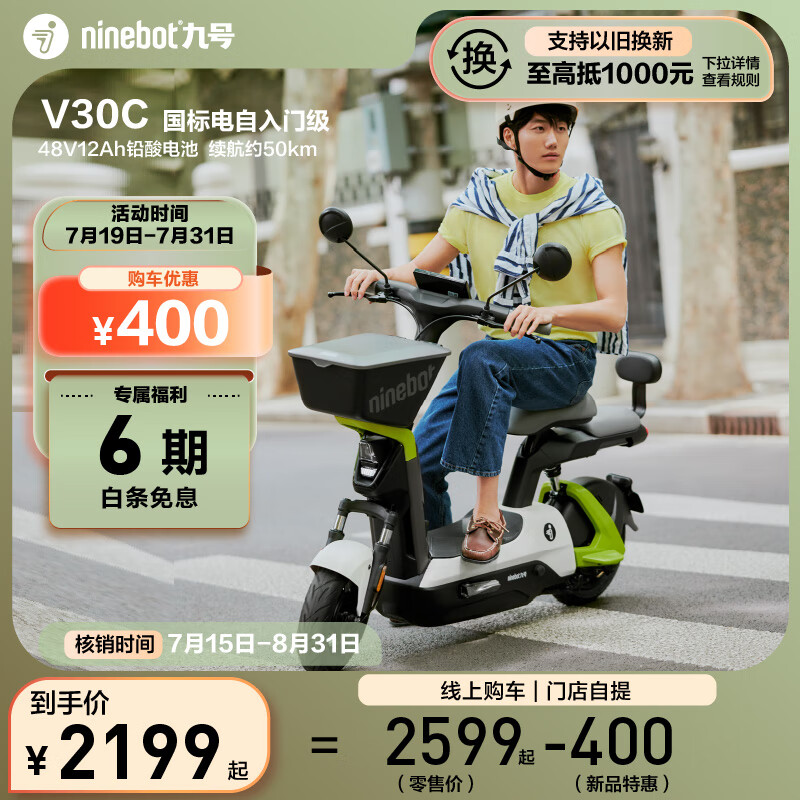 查京东电动自行车往期价格App|电动自行车价格比较