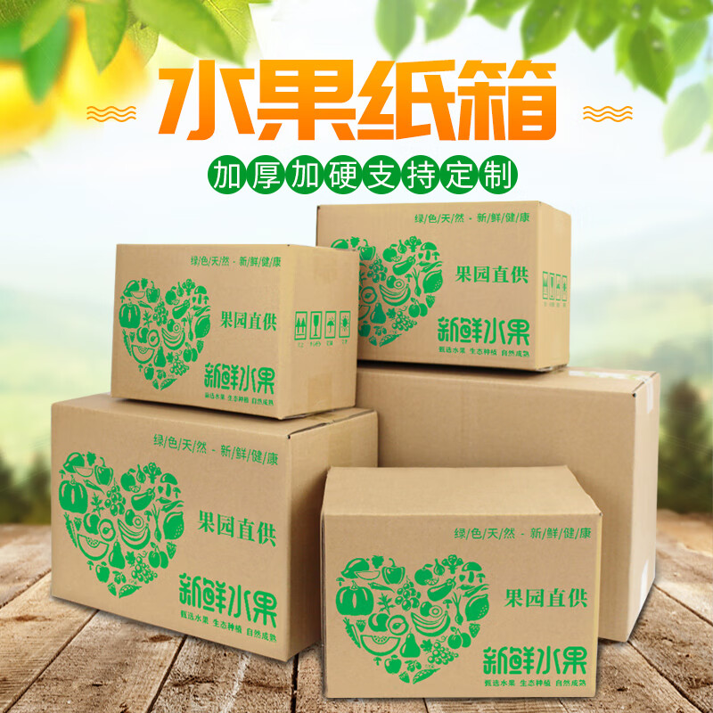 橙子打包箱硬高档包装鲜果快递箱柑橘橙苹果定做3斤5斤10 通用心形