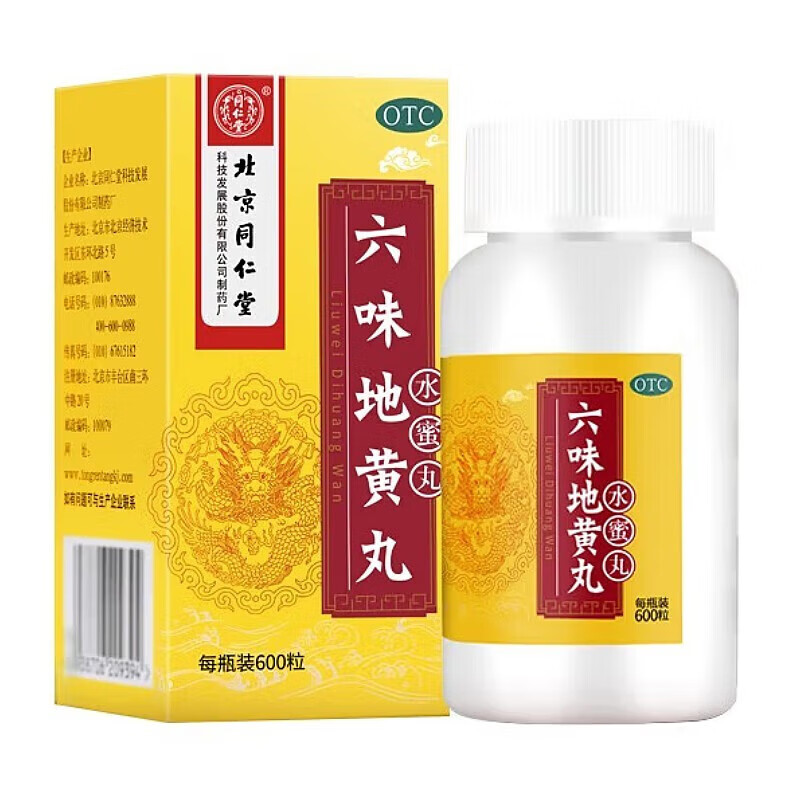 六味地黄丸600丸 滋阴补肾 用于肾阴亏损 头晕耳鸣 腰膝酸软 骨蒸潮热