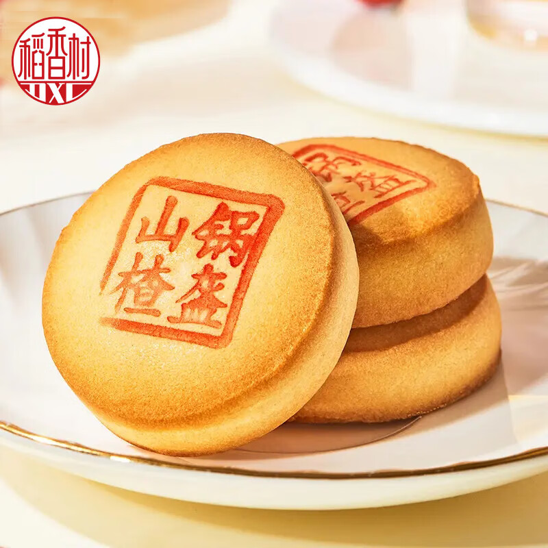 稻香村糕点礼盒年货节传统京八件点心礼品礼盒 聚团圆礼盒450g