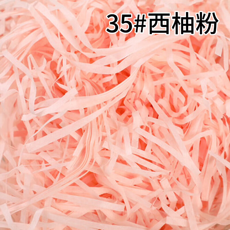 草填充物礼盒装饰闪光纸丝拉菲草填充物圣诞礼品盒糖盒水果盒 西柚粉