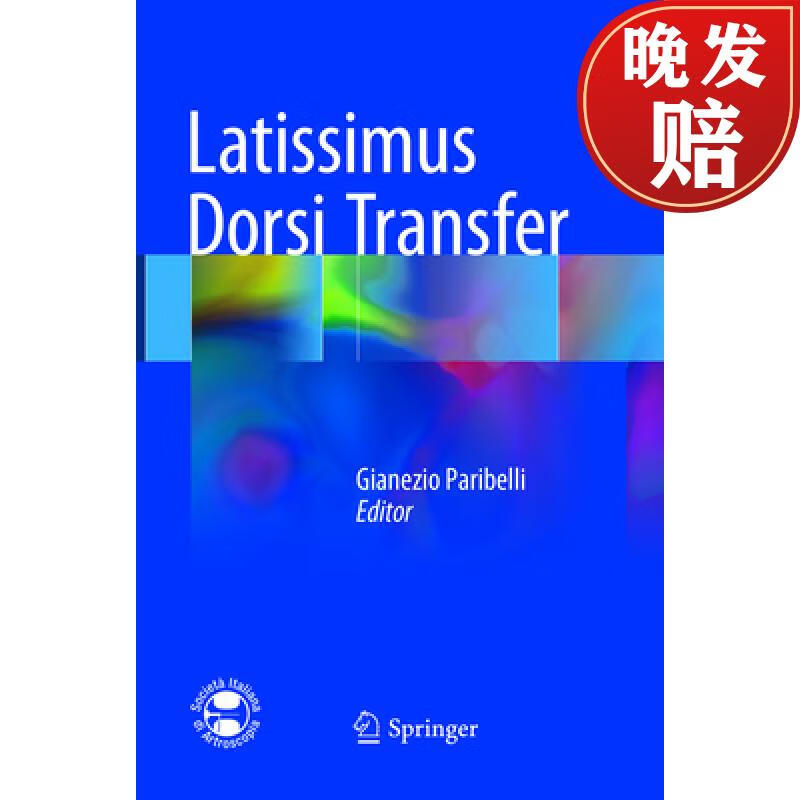 latissimus dorsi图片