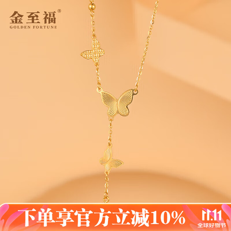 金至福三只蝴蝶小金珠黄金项链足金时尚套链女款坠链 约4.