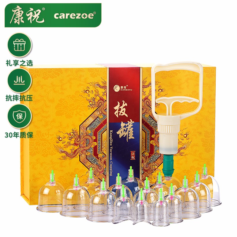 康祝品牌真空拔罐器价格走势及评测