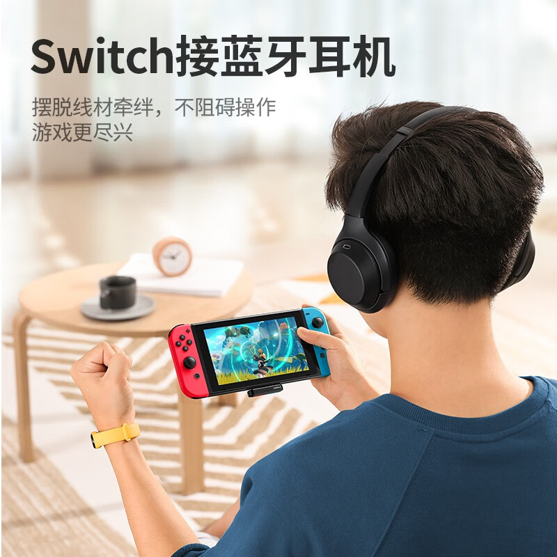 绿联 USB-C蓝牙适配器5.0 Switch蓝牙发射器一拖二 适用ns任天堂lite游戏机无线耳机音响音频接收 80894