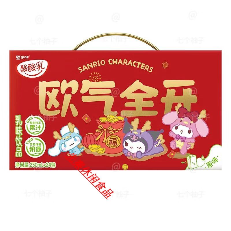 新老包装随机发货 蒙牛酸酸乳250ml*24盒 酸酸乳原味