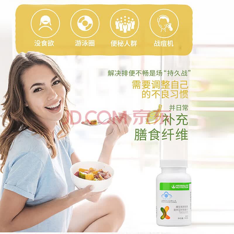 康宝莱（HERBALIFE）【药房直售】康宝莱牌美纤宝纤维素片改善肠胃功能(润肠）膳食 康宝莱纤维素片 150片*3瓶