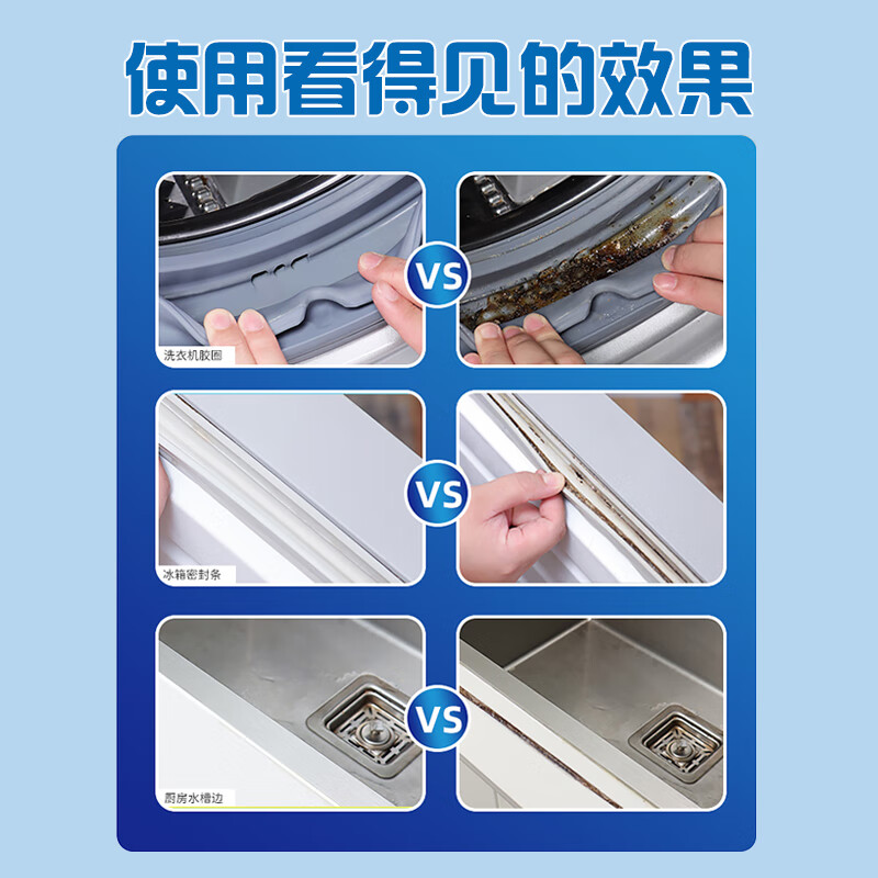 欧德曼除霉啫喱120g水台冰箱墙体除霉防霉去霉高效清洁剂 除霉啫喱120g一只装