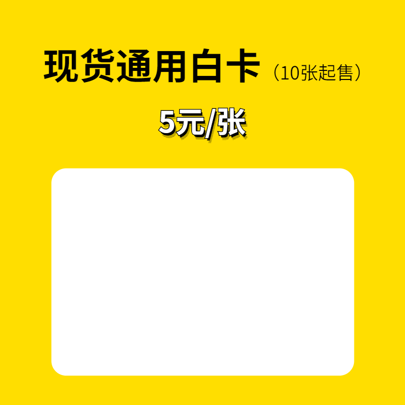 创京懿选酒店通用取电卡 酒店房卡感应卡定制电子门卡宾馆智能取电