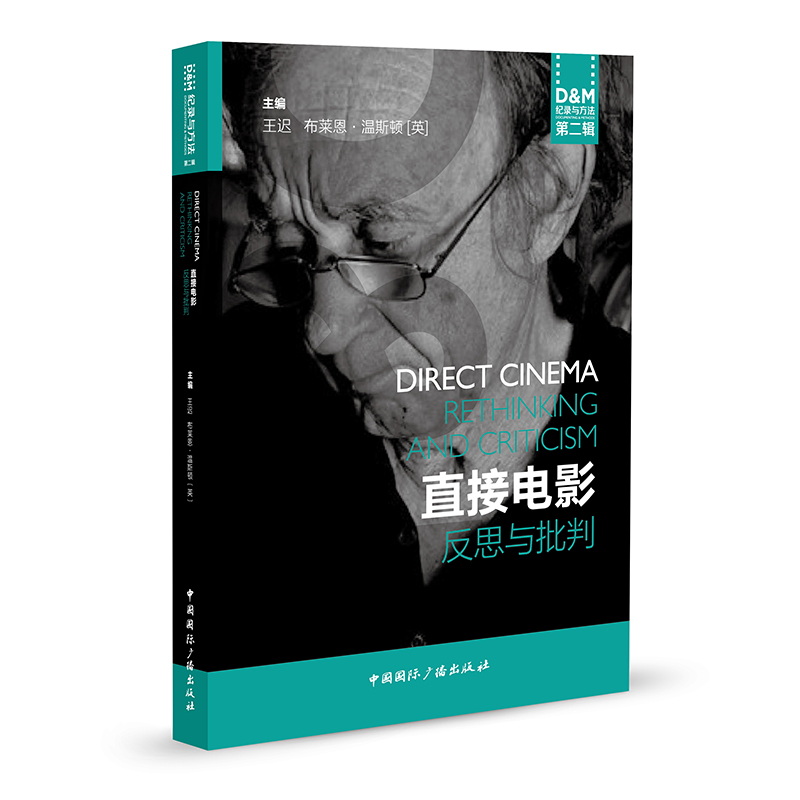 直接电影