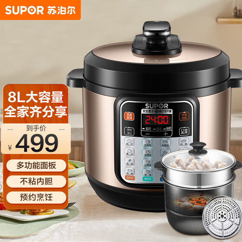 苏泊尔(supor)电压力锅 电高压锅8升大容量智能家用蒸煮多用电饭煲