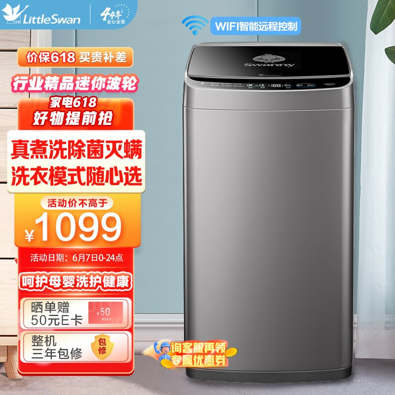 小天鹅（LittleSwan）波轮洗衣机全自动 3.6公斤迷你婴儿小型儿童内衣洗衣机小 智能家电TB36V81H