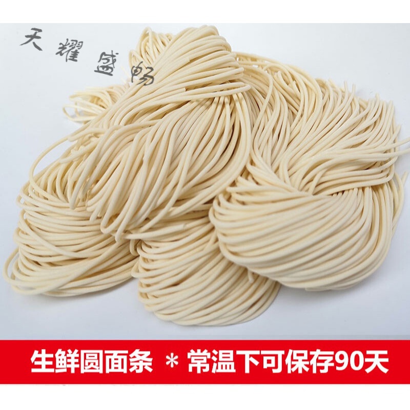 维霆生鲜拉面面条一箱火锅面袋装整箱半干湿面重庆小面新鲜圆面 圆