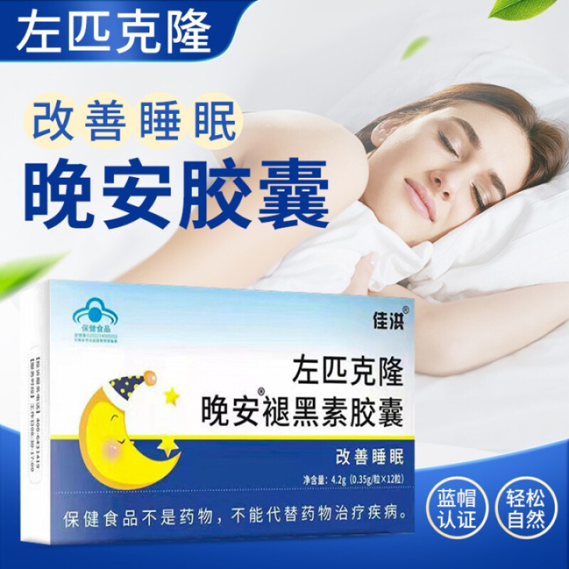 佳洪 左匹克隆晚安褪黑素胶囊 12粒装 晚安胶囊改善睡眠 1盒装