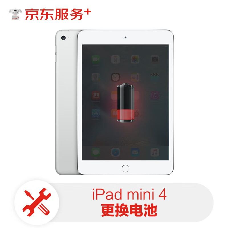 【非原厂物料 上门维修】平板电池换新维修iPad mini 4更换电池服务