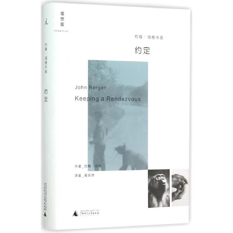 约定