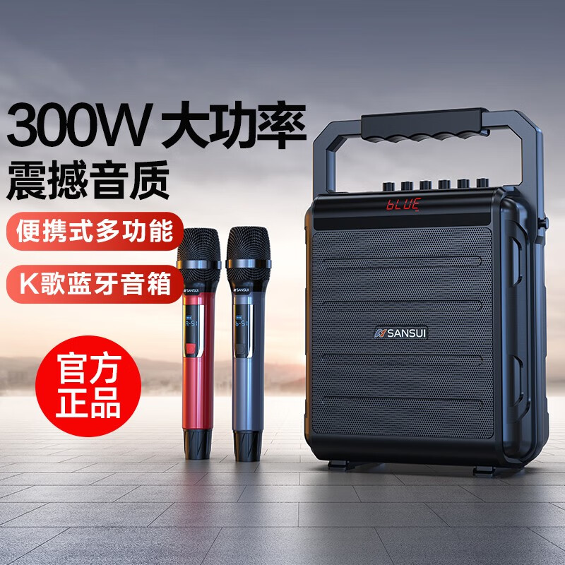 山水SANSUI 便携式手提k歌音响移动带户外大功率一体KTV广场舞音响小型直播音箱卡拉OK双无线话筒 【300W大功率+双话筒+声卡音效】