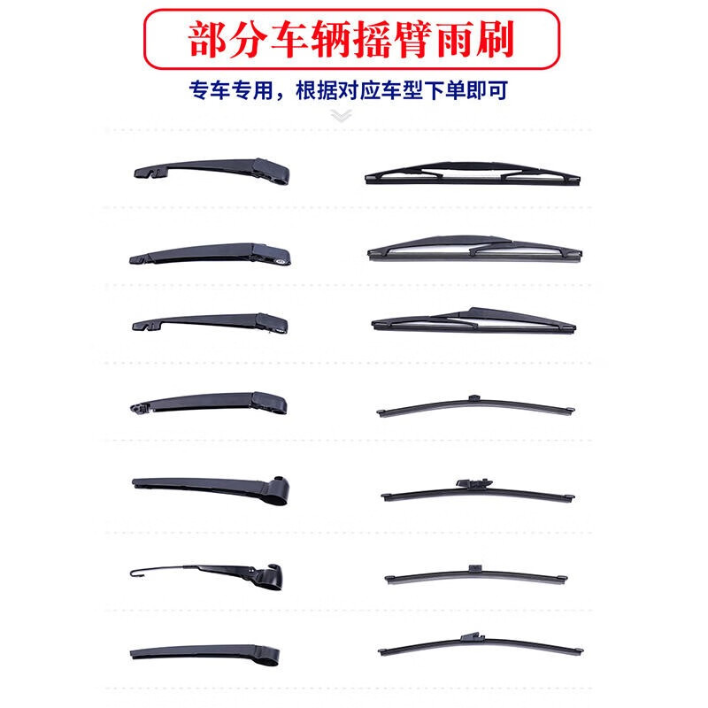 初诚汽车雨刷【备注年款+车型】前无骨雨刮器 专车专用 可自己安装 【一对装-单胶条】适配99%车型 下单要备注:年款+车型 无需到店安装