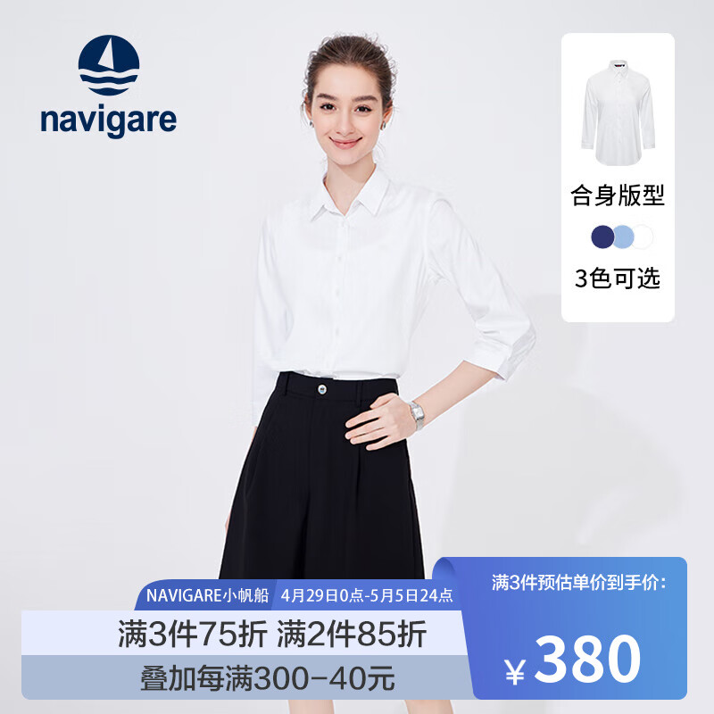 Navigare意大利小帆船七分袖衬衫女2024春季新款薄款合身衬衣纯色中袖上衣 科技白 M