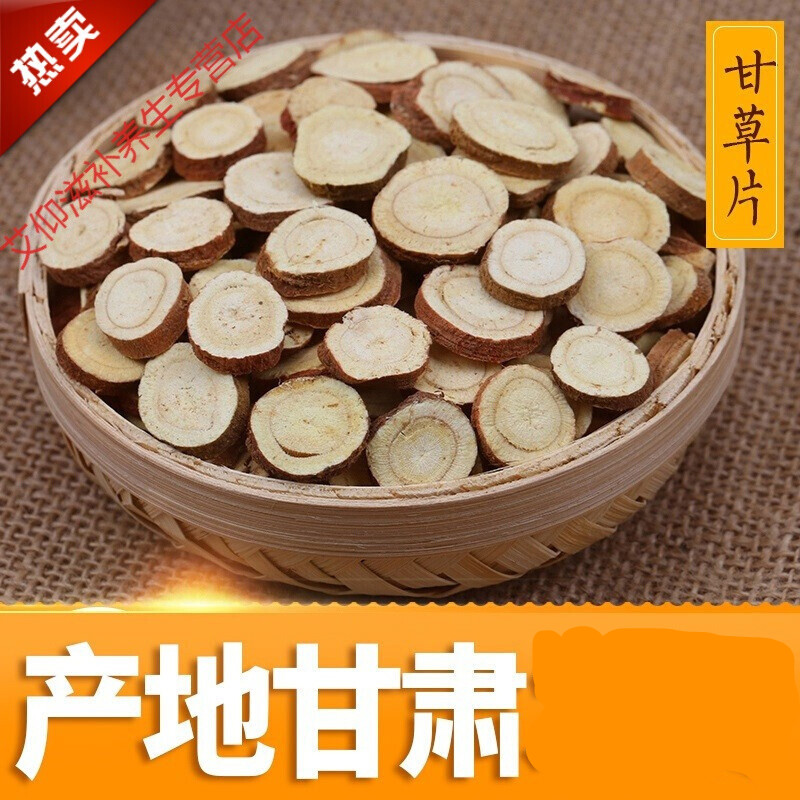 伊梵麦新货 甘草片500克生甘草根条粗大甘草棒片