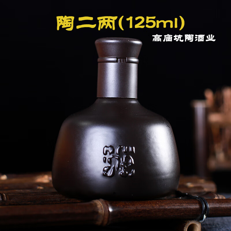 四川高庙白酒花溪源老子不醉玻璃瓶 100ml/瓶 精品纯粮固态清香型小酒