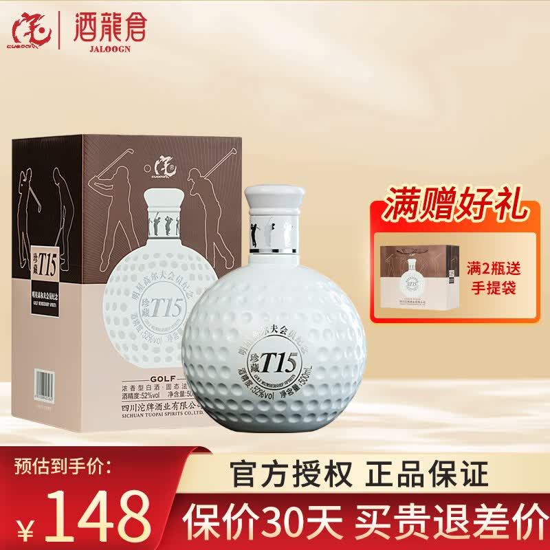 沱牌舍得酒 52度珍藏T15高尔夫会员纪念酒浓香型白酒500ml整箱 高尔夫酒（单瓶）使用感如何?