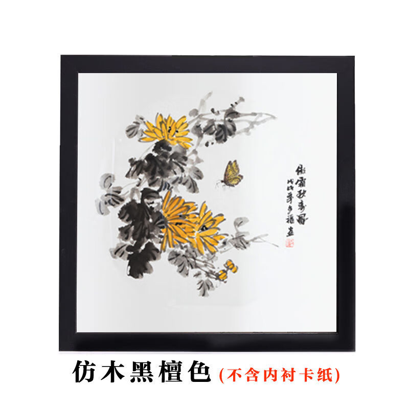 宣纸国画装裱画框实木相框书法带内衬卡纸挂墙正方形挂墙65333850