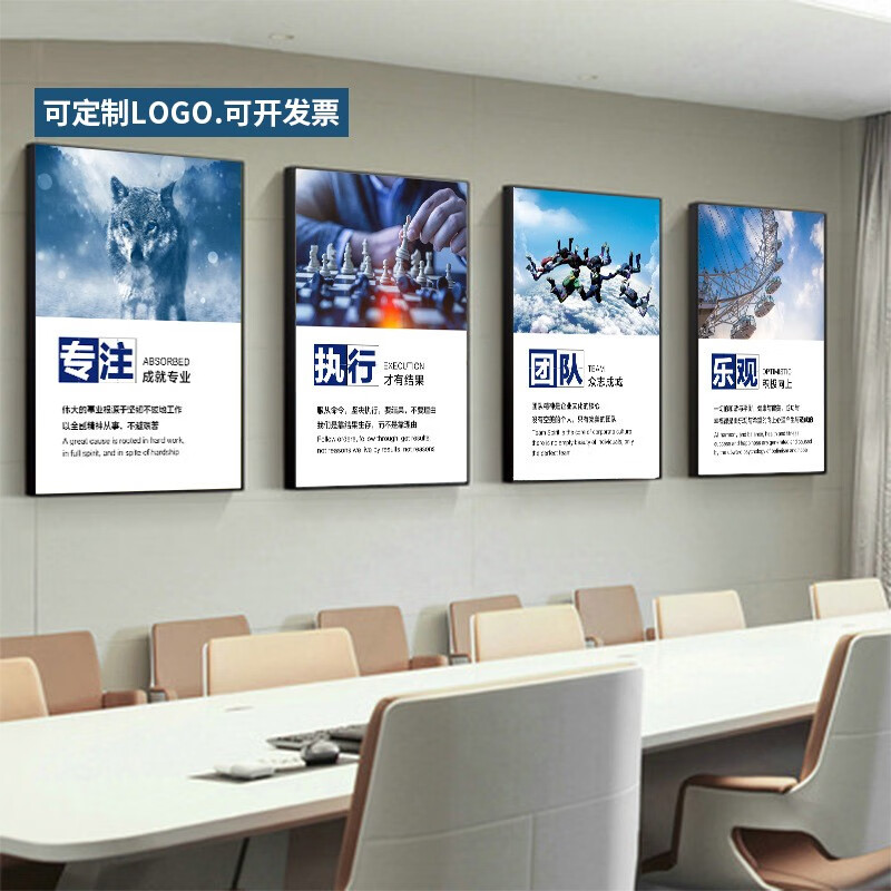 公司装饰画企业文化墙走廊名言励志标语会议室挂画定制 单块价格专注