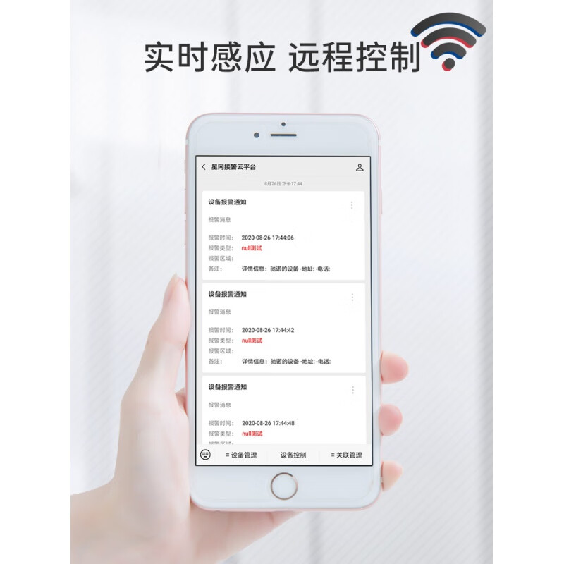 立可安入侵警报器家用磁控开门报警器NB家用电子门磁门窗报警器 WIFI版门磁(APP通知)