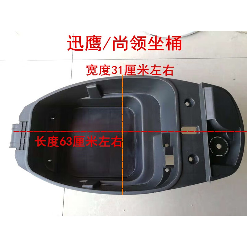 电动车坐桶 电动车坐桶小中迅鹰座垫电摩尚领座包坐桶