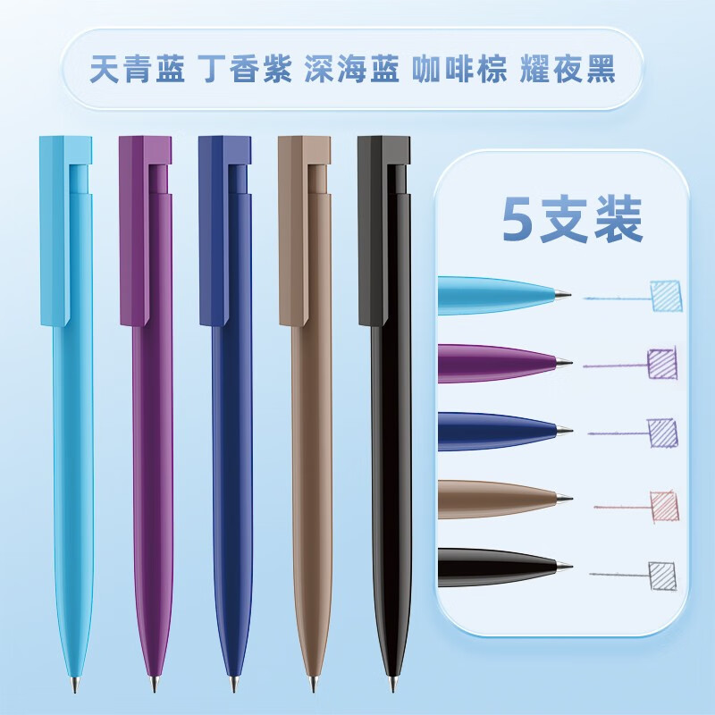 三口 简约按动中性中油笔高颜值彩色笔芯学生刷题签字笔水笔5支盒装 天蓝，紫色，深蓝，棕色，黑色